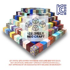 [NEO CRAFT] 마인크래프트 분위기의 네오 크래프트 장난감 자석블럭 . 마크 큐브 자기 네오디움 자력 블록 랜덤 자유도 캐릭터 세트, (오늘출발) 자석블럭 125개 + 캐릭터 10개