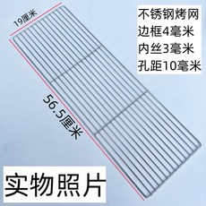 不鏽鋼燒烤網架 加粗加厚 戶外烤肉網 篦子晾曬架, 1個, 尺寸62公分*37公分