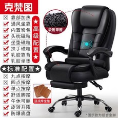 사무실 안마 의자 블랙 중견 미니 9점 컴팩트 사이버 천서어 체어 사장님 발받침, 20 클래식블랙+돗자리방석 마사지+발받침 은 눕힐 수, 합금핀, 연동 난간
