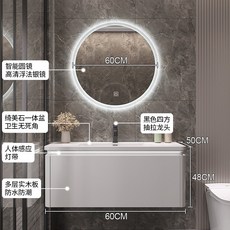 綺美石一體盆浴室櫃組合現代簡約衛生間洗漱台洗手池洗臉台盆套裝, 1個, T4智能圓鏡60cm 綺美石一體盆