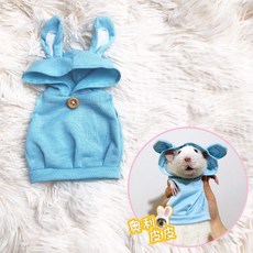 爆款下殺 寵物迷你衣服花枝鼠衣服鬆鼠安格魯貂蜥蜴毛衣裙子服裝拍攝用品 WJ1B, 藍色兔耳衛衣 （不退不換）, 1個