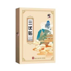 修正送穴位圖成人兒童春夏養陽家用生薑艾灸貼艾草貼三九貼, 無規格, 包裝升級 送穴位圖 修正貼(32貼/盒)