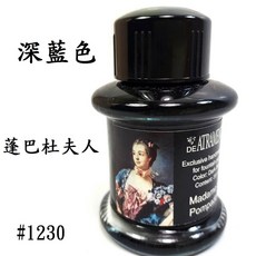 長益鋼筆 德國 JANSEN 手工墨水 DE ATRAMENTIS 名人墨水 #1193至#1237 鋼筆專用, 1個, 1230深藍色, 1230深藍色