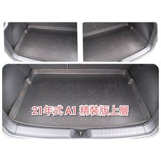 (小噗噗) 奧迪 AUDI A1 2021年後 汽車專用防水托盤 後車箱墊, 2021年後A1(精裝版)上層,賣家宅配整片攤平(運費$200)