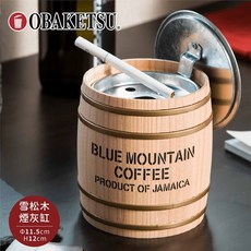 渡邊金屬 OBAKETSU 手工製雪松木 帶蓋 防風 不鏽鋼 創意造型菸灰缸, 單入