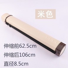 台灣熱賣 伸縮便攜畫桶 大號伸縮畫筒 方形翻蓋 圓筒 便攜 塑料字畫收藏筒 畫紙 防潮收納桶 畫畫收藏桶 7BVA, 加厚方形伸縮畫筒【米色】, 1個