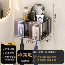 吸盤牙刷置物架刷牙杯架子免打孔衛生間掛牆壁掛漱口杯牙膏收納架, 如图, 槍灰【吸盤】雙人牙刷架+2彩杯