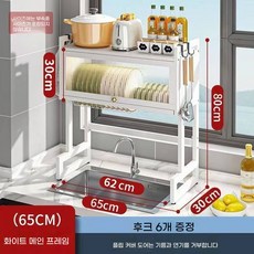 창문형 식기건조대 싱크대선반 블랙 무타공 세트 그릇, P.흰색탄소강65cm프레임만후크6개