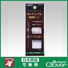 Clover 可樂牌 壓線針 NO9 (57-149), 1個