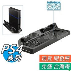 PS4 主機散熱風扇 散熱器 支架 底座 PS4 手把 支架座充 PS4配件, 1個, PS4 專用,散熱風扇支架