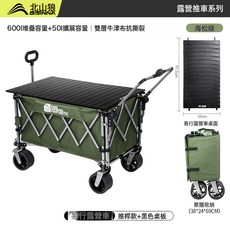 Bisinna/北山狼 露營車 摺疊輕便戶外野餐手推車, 1個, 海松綠帶推杆+桌板