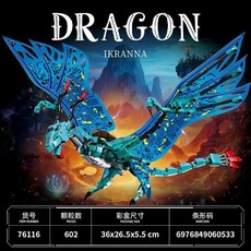 아바타 테마 캐릭터 조립 블록 이크란 토루크 키덜트 디테일표현 호환 완구 모델, 1개, 76116 플라잉 드래곤