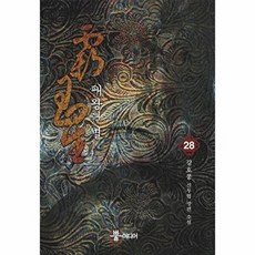 기타 패왕의 별 28, 뿔미디어, 강호풍