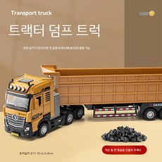 대형 트레일러 장식모형 다이캐스트 트럭 자동차 운송트럭, D.소리빛견인덤프트럭+인공돌, 1개