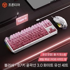 디아크몰 포러너 컨투어 기계식 키보드 마우스 세트 무선 사이드, 레드 스위치 풀 키 핫스왑, 87 키, 11. Blush Contour 87키-흰색 유선+마우, 텐키리스