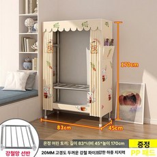대형 옷장 시스템 행거 옷걸이 그레이 조립식 옷장, 83CM 폭따뜻한 토끼 강화 강철 프레임  두꺼운 천
