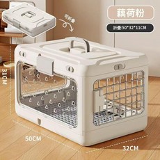 摺疊寵物航空箱 貓咪外出旅行便攜透氣託運箱 50*32*11cm, 藕粉色 - 收藏送隔板, 1個