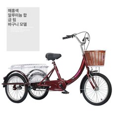 성인 세발 자전거 삼륜 장보기 3륜 블랙 삼륜자전거 0 7m, 장바구니 18인치 철제 바퀴, 1개, 야채 바구니 18인치 철제 바퀴, 1cm