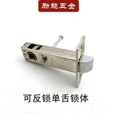 臺灣熱銷 衛生間小鎖舌可反鎖木門單舌鎖 批發簡易浴室鎖門用五金配件, 1個