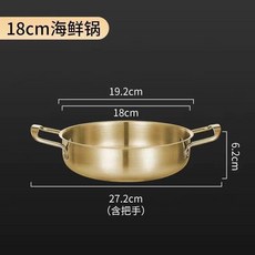 韓式雙耳鍋 不鏽鋼 湯鍋 泡麵鍋 海鮮鍋 18cm, 金色, 18cm, 1個