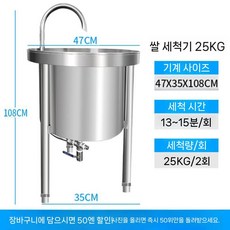 쌀 세척기 매장용 식당 자동 라이스 세탁기 대형 50kg, A. 25kg
