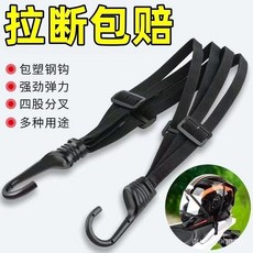 捆綁彈力繩加厚捆綁帶電動車帶綁帶耐用盔繩行李繩摩託車配件 2OVX, 1個, 組合裝【0.6米+0.9米】各1根,新升級包塑鋼鉤+進口乳膠絲+可調節