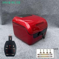 전기차 트렁크 수납함 공구함 대용량 방수, 1개, 크리스탈 레드 콤보