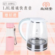 SPT尚朋堂 1.8公升 分離式玻璃快煮壺 KT-18WG 家用快煮壺 玻璃快煮壺