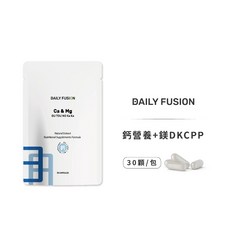 Daily Fusion 鈣營養 鎂DKCPP 植物膠囊 30顆/包 奶蛋素, 1個, ✿ 現貨｜單包 30顆