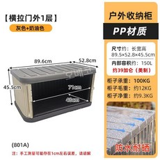 모래함 농기구보관함 제설함 플라스틱박스 방재함 야외 수납함 캐비닛 대용량 정원 옥상, 1층 45cm