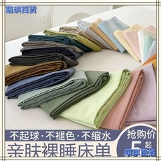 親膚被套 防蟎被套 裸睡被套 無印風素色被套 雙人/雙人加大被套 水洗棉被單, 深豆沙【親膚床單】,150x230cm【單件床單】