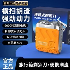 H.（台灣24H)【正品保證】新款 MINI剃須刀 車載 便攜 刮胡刀 男士全自動胡須 刮胡子, 1個, 正品保證【雙環浮動刀頭】越磨越鋒利,暗夜黑【360度浮動刀網/三秒剃須】退換