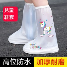 優選優品 兒童雨鞋套 鞋套 矽膠鞋套 防水鞋套 防雨鞋套 防滑加厚耐磨防雨高筒腳套 男女童雨天硅膠雨靴