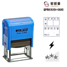 사각 명판 스탬프 맞춤제작 N-0826(41x24mm), 1개, 청색