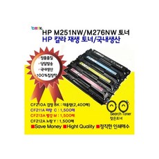 HP CF210~3A 재생토너 비정품토너, CF210A (131A) 검정 재생토너, 1개