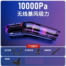 車載無線吸塵器 120W大功率 乾濕兩用 家用手持 車用吸塵器 吸塵小鋼炮, 黑色无线10000pa/地板刷/长扁9