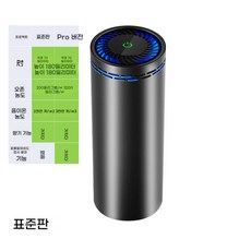 차량용 공기청정기 자동차 실내 공기정화 탈취 제균 음이온 오존 발생기, 에보니 블랙 스탠다드 에디션, A