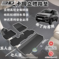 3D Mats 立體汽車踏墊 全面防護, 長軸 7人座專用後廂墊, N/A, 長軸 7人座專用後廂墊
