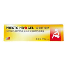 Presto HB Gel 波麗膚凝膠 25G 草本配方滋潤臀部/髖部肌膚, 1個