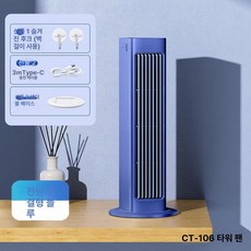 탁상용 날개없는선풍기 침대 책상, 0mAh, 1개, 블루 B