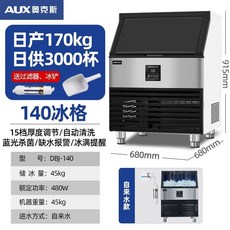 可到付【台灣熱賣 】製冰機 冰塊機 家用製冰機 冰塊 大型冰塊機 奶茶店專用全自動家用小型方形大型冰塊機大容量【定錢】, 140格-日產冰170公斤接入自來水