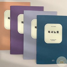 온빛마켓 초등 저학년 독서노트 글쓰기공책, 인디고