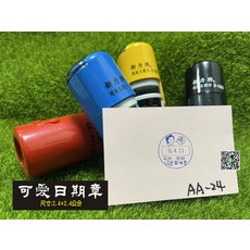 新力牌可愛日期章 尺寸精巧 辦公居家皆適用, 紫墨~水性墨水, 1個