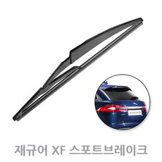 재규어 XF 스포트브레이크 후방와이퍼 뒷유리 리어 후면 12년~17년 300mm, XF_12~17년/RB630 (300mm)