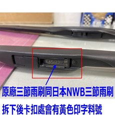 和霆車部品 日本PIAA 超撥水矽膠雨刷膠條 雨刷替換膠條, SLW65/650mm/26吋