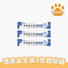 Aether依鈦 寵物護膚益生菌體驗組 貓狗適用, 詳見包裝