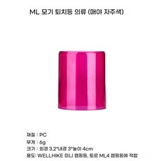 DZER 야외 캠핑 랜턴 휴대용 캠프 램프 방수 LED 라이트 충전식 BJJ001, ML4 모기 구충제 램프 의류 보라색