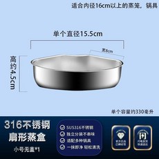 食品級316不鏽鋼扇形蒸盒, 1個, 限時搶購 德國食品級316不鏽鋼 ,小號無蓋*1個