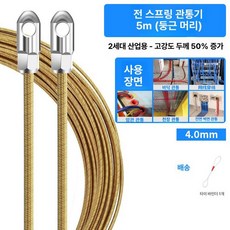 상세설명참조 통과기 전선 케이블 기술자용 전기 특수 도구 자동 길이, 1개, 2세대 스프링 강선 원형 5m 소구경 파이프