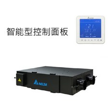 台達電子 DC直流變頻全熱交換器 智慧控制面板 VEB150AT3 VEB250AT3 全熱交換機 三年保固